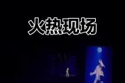 爱游戏入口-包含热血沸腾！现场气氛火爆令人惊叹的词条