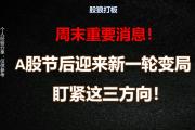 爱游戏体育app-比赛中传出重要消息，球队面临变局