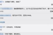 爱游戏在线-鲁能客场大败，积分榜后段位碰上保级危机