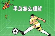 爱游戏在线官网-关于热门足球比赛马上就要开始，球迷们情绪高涨期待精彩对决的信息