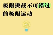 爱游戏下载中心-新一轮的比赛即将开启，助力运动员挑战极限！的简单介绍