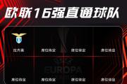 爱游戏官网注册-欧国联精英球队强强对话，实力碾压领跑阵列