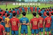 爱游戏官方入口-多特蒙德前锋连续独中两元，稳定球队进攻火力
