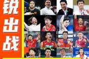 爱游戏官网客服-赛场竞争激烈，球员奋发拼搏争夺冠军的简单介绍
