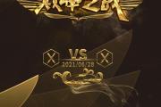 爱游戏app客服-力量对决，谁将成为胜利的王者？