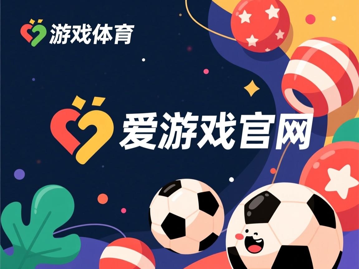 爱游戏-加昂客场憾失好局，战绩不如人意