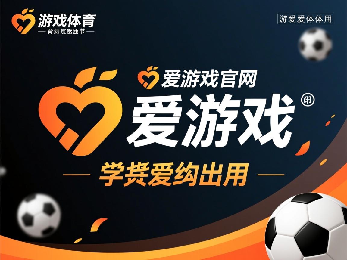 爱游戏app下载-加昂客场憾失好局，战绩不如人意
