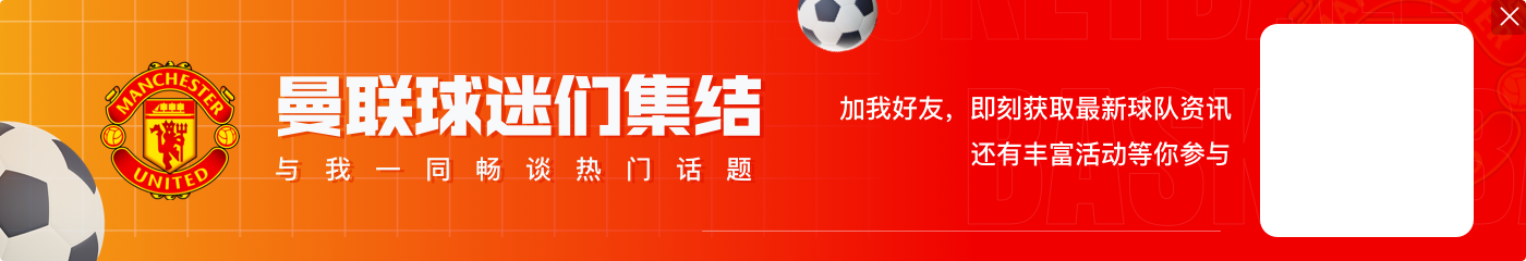 爱游戏阿莫林首签！罗马诺：曼联将500万美元签17岁左后卫莱昂，很快HWG