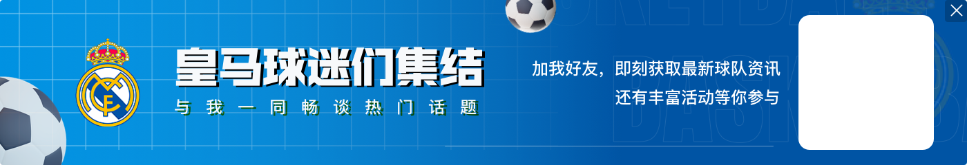 贝林厄姆本场比赛数据：1进球1关键传球2抢断，评分7.3