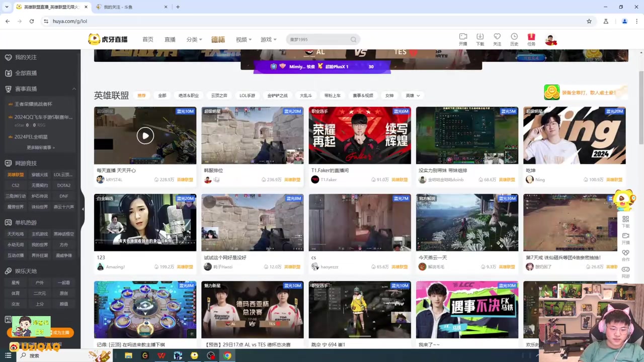 ayx乌兹看虎牙英雄联盟板块，前四排只有Doinb和霸哥在打LOL：太亏贼了！