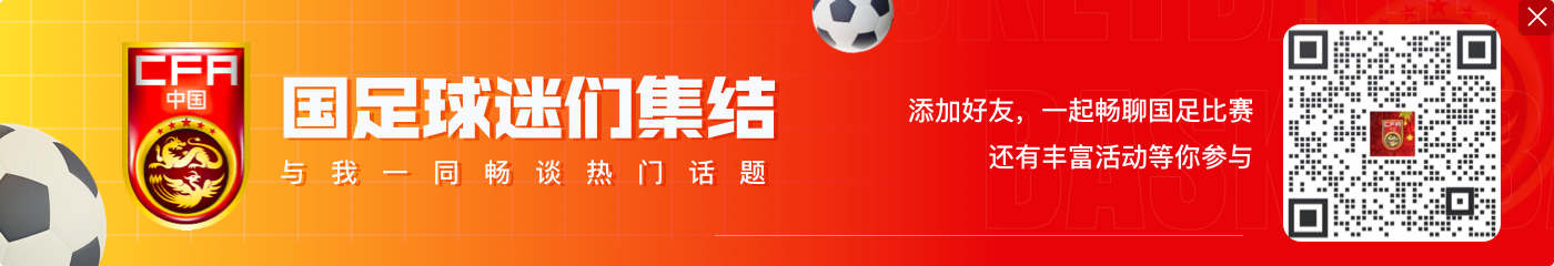 爱游戏李铁带国足12强赛战绩：1胜2平3负，小负日本、沙特，平澳大利亚