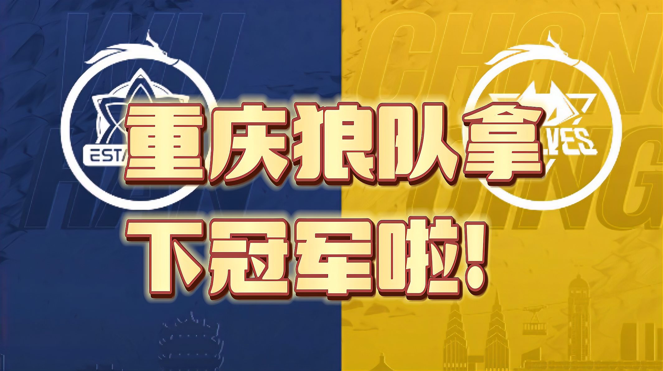 狼队擒下水晶宫，顺利晋级积分榜前列