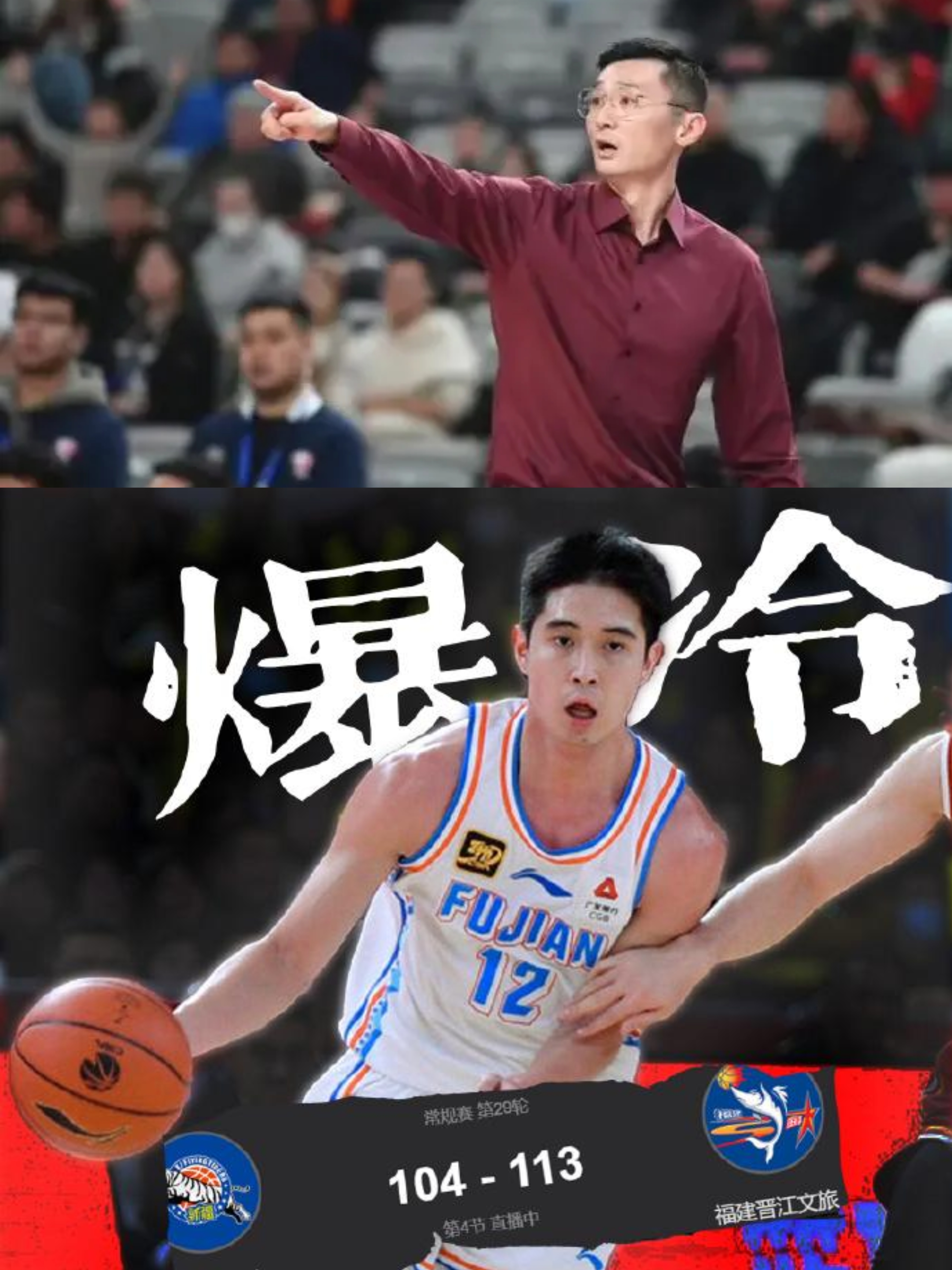 福建男篮雄心勃勃，冲刺胜利的简单介绍