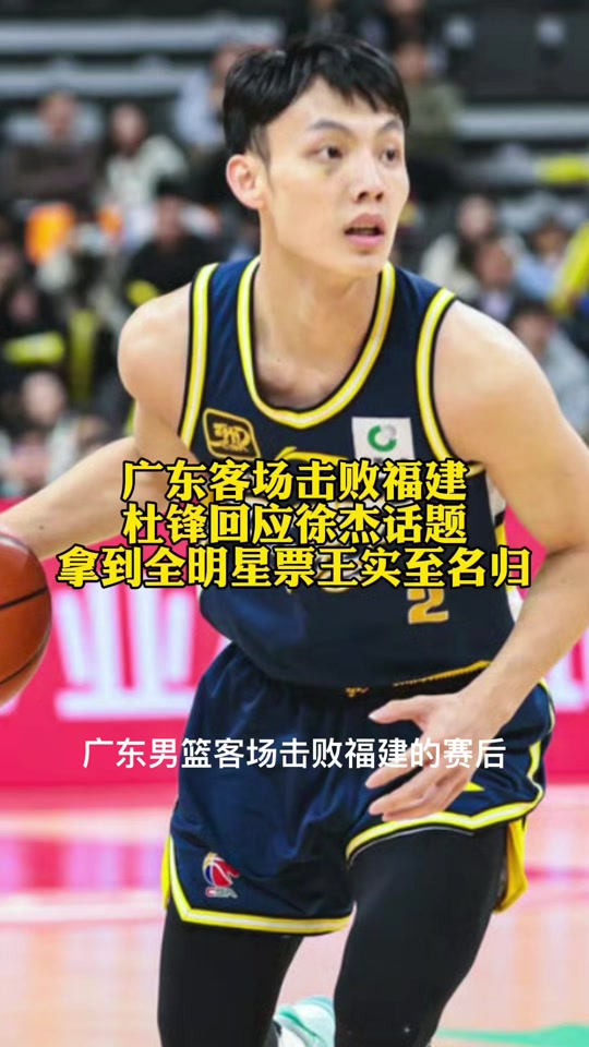 广东男篮取得关键胜利，稳健晋级
