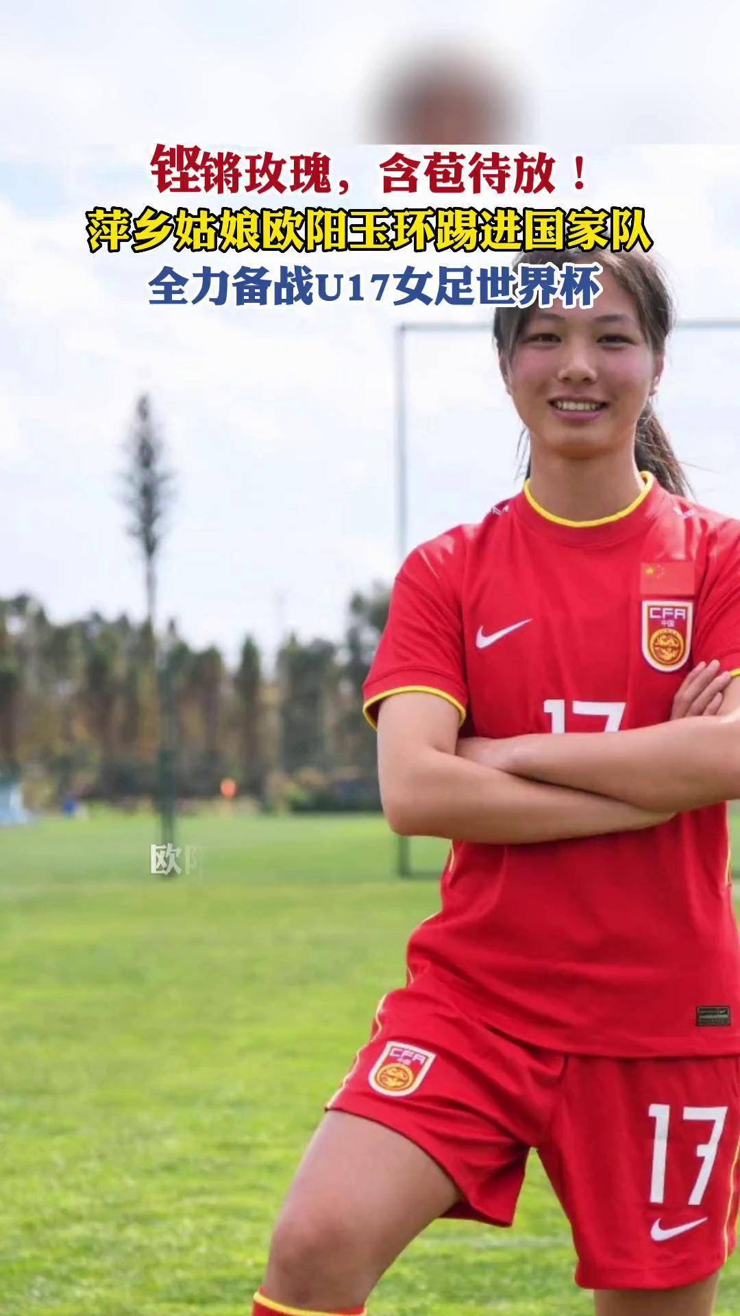 女足国家队队员集结，备战国际比赛