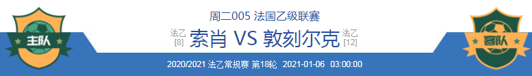 包含瓦朗谢纳主场小胜南锡，稳固积分榜位置的词条