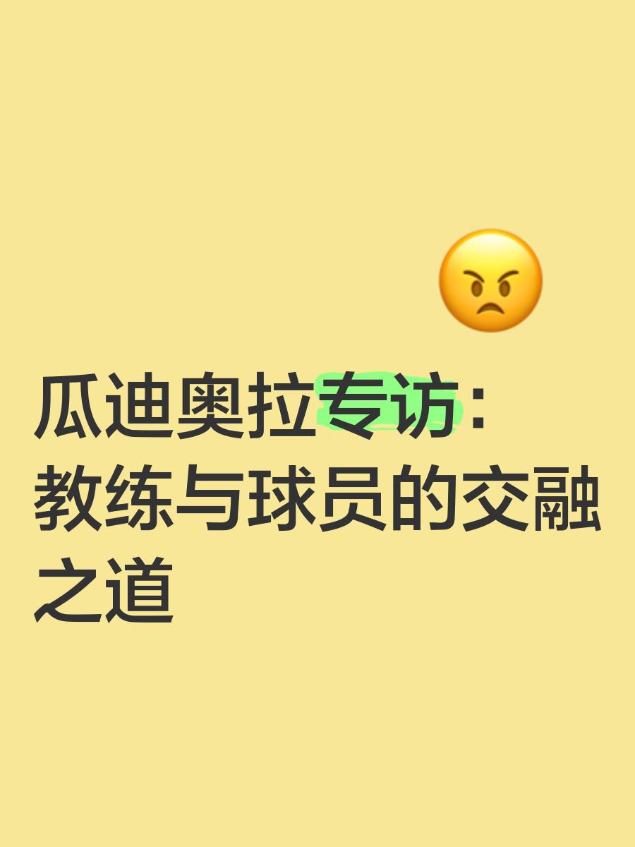 教练团队遭受批评，球队寻找解决之道