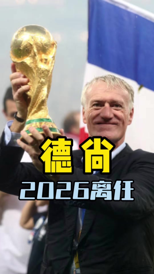 预测结果：欧国联冠军来自哪支豪强？的简单介绍
