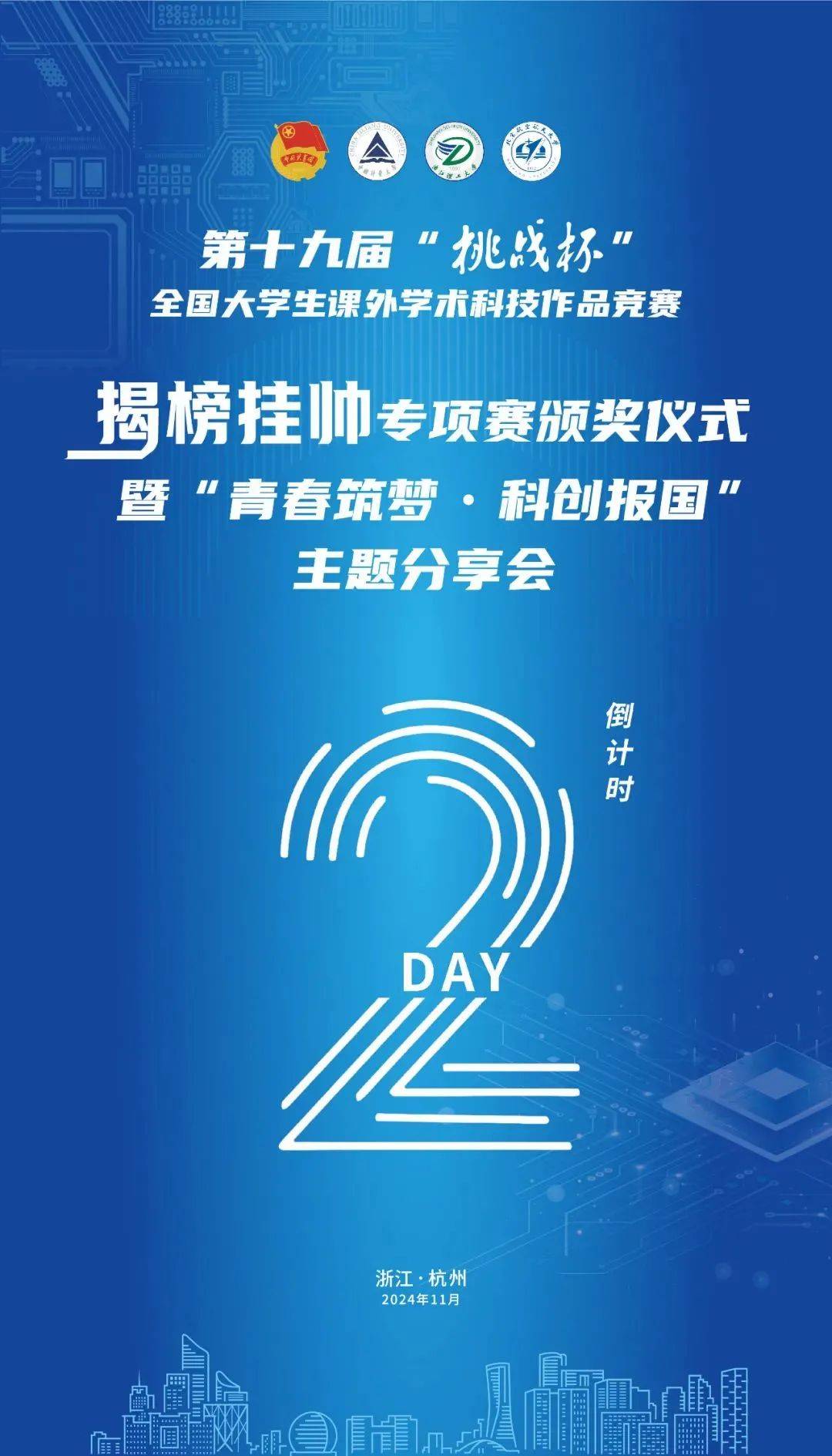浙江闯入季后赛，将迎接重大挑战